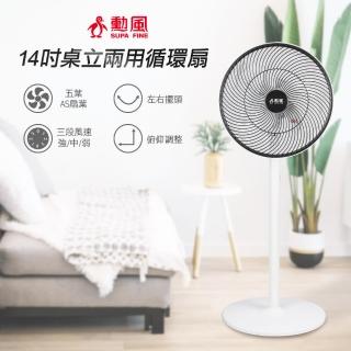 【勳風】14吋360度集風式超循環立扇(HF-B1438G)