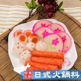 【鮮食家任選799】簡單生鮮 日式火鍋料(200g±10%)