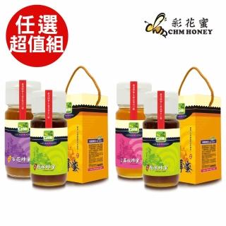 【彩花蜜】嚴選蜂蜜禮盒700gX2入(任選超值組)