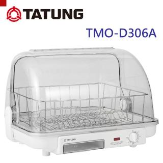【TATUNG大同】8人份烘碗機(TMO-D306A)