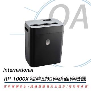【International】經濟型短碎鏡面碎紙機 RP1000X(經濟型短碎鏡面碎紙機 RP1000X)