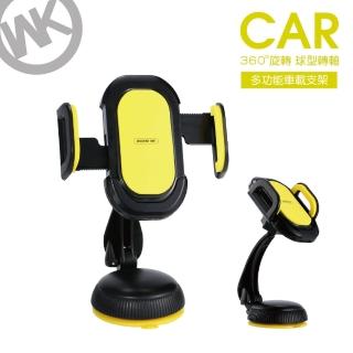【WK香港潮牌】好放好拿 車用手機支架(WA S05-BY)