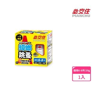 【必安住】水蒸式快速殺蟲劑(20g/盒)