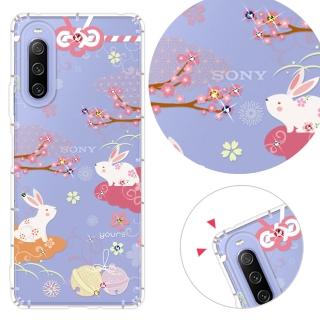 【YOURS】SONY 全系列 彩鑽防摔手機殼-戀愛御守(XZ3/XZ2P/XZP/XA2Ultra/XA1+/10Plus/Xperia1)
