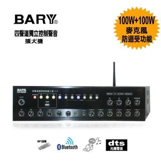 【BARY】營業型四音路USB藍芽撥放廣播功能擴大機K-9(支援車外用12V)