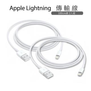 【APPLE】8Pin 原廠傳輸線 iPhone5/6/7(兩入)