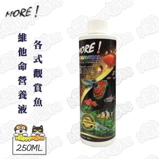 【魔水】維他命營養液-各式觀賞魚(250mL)