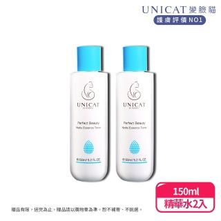 【變臉貓UNICAT】肌膚專科 水潤保濕精華水150MLX2入(輕盈保濕 水感提升)