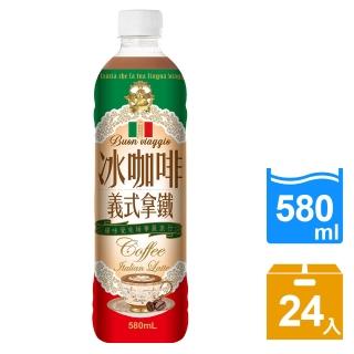 【生活】冰咖啡義式拿鐵580mlx24入(職人風味)