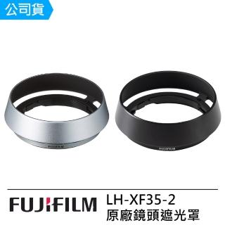 【FUJIFILM】LH-XF35-2 原廠鏡頭遮光罩