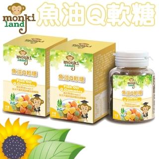 【monkiland】魚油Q軟糖80g 2瓶組(魚油/DHA)