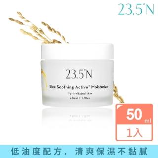 【23.5N 北緯研製】米粹舒緩活酵凝露(50mL)