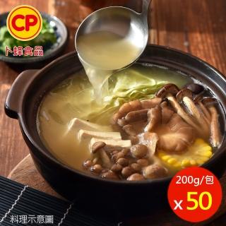 【卜蜂】雞高湯 50包組(200g/包)