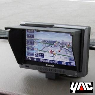 【日本YAC】VP-44導航電視液晶螢幕遮陽罩4.5-5.8英吋(汽車｜避光｜防眩)