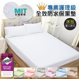 【I-JIA Bedding】防水透氣抗菌防蹣保潔墊-雙人特大(七色)