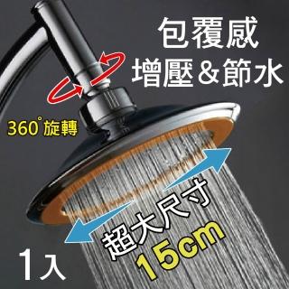 【SingLife】巨無霸優質省水加壓蓮蓬頭(淋浴手持兩用款花灑)