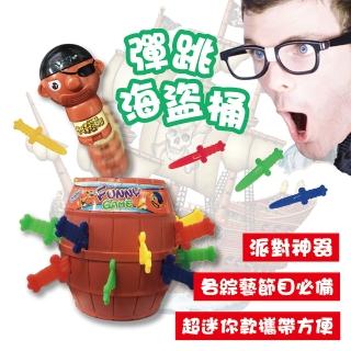 【ToBeYou】迷你海盜桶/團康必備桶子大叔(桌遊)