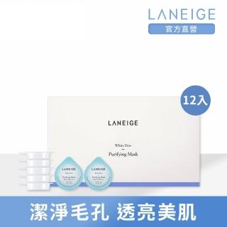 【LANEIGE蘭芝】晶透潤白淨化美容泥