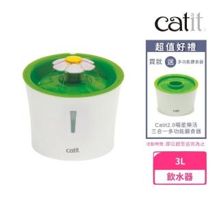 【CATIT2.0】喵星樂活《GEX Catit 湧泉花朵飲水機》