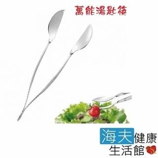 【海夫健康生活館】日本 萬能湯匙筷
