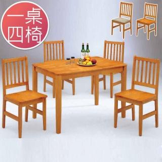 【BODEN】可利實木桌椅組(一桌四椅)