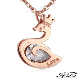 【AchiCat】鋼項鍊 西德鋼 天鵝公主 C6010(玫金)