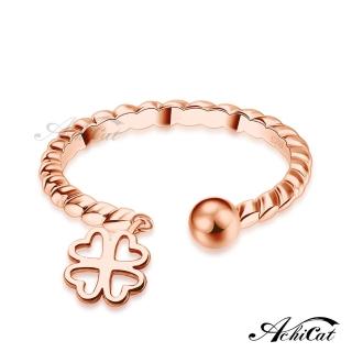 【AchiCat】925純銀戒指 純銀飾 祝福幸運草 麻花戒 AS6041(玫金)