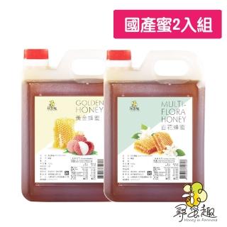 【尋蜜趣】台灣國產蜂蜜1200g x 2入(黃金/野地/百花 任選)
