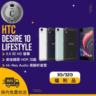 【HTC 福利品】DESIRE 10 LIFESTYLE D10U 智慧型手機(32G)
