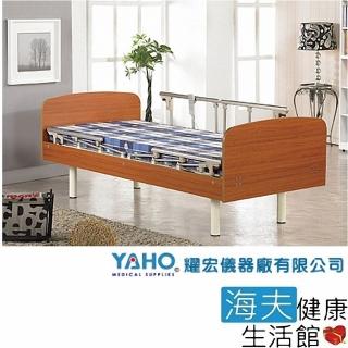 【YAHO 耀宏 海夫】YH304 電動昇降護理床(3馬達)