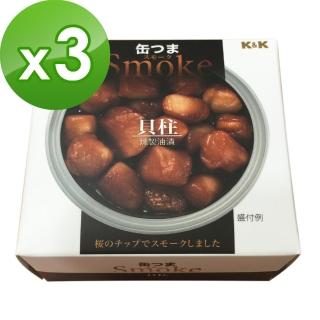 【K&K】燻貝柱(50g)x3入