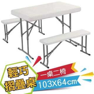 【UMO】萬用折合桌椅組-戶外野餐 露營 烤肉 團康活動(1桌2椅)