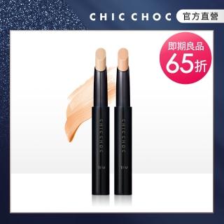 【CHIC CHOC】柔焦修修筆 2.1g(2色任選)