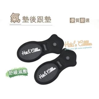 【○糊塗鞋匠○ 優質鞋材】E21 氣墊後跟墊(1雙)