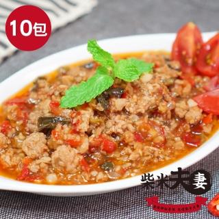 【柴米夫妻】泰式打拋豬肉醬X10包(上班這黨事達人推薦)