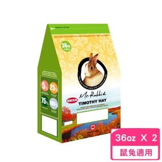 【Mr.Rabbit 瑞比兔先生】高級提摩西草 36oz(2包組)