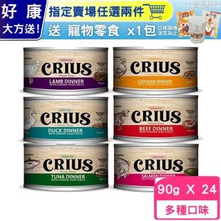 【紐西蘭CRIUS克瑞斯】無穀貓用寵物主食餐罐 90g(24罐組)