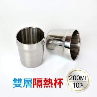 【生活King】雙層隔熱杯200ml(10入)