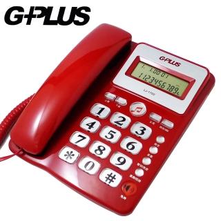 【G-PLUS】來電顯示有線電話機 LJ-1702(二色)
