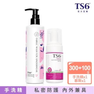 【TS6護一生】加強型貼身潔淨組(私舒衣物手洗精300gX1+潔淨慕斯-加護型X1)