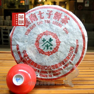 【茶韻普洱茶】買1送1超值組2004年省公司珍藏蔘香型香港茶商訂製熟餅(附茶樣10g.收藏盒.夾鏈袋.茶針x1)