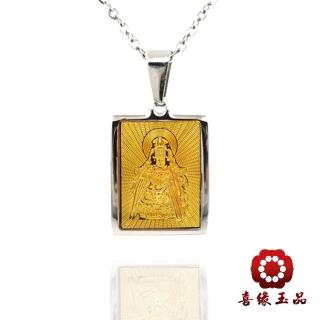 【喜緣玉品】好運金媽祖金箔項鍊(磁石)