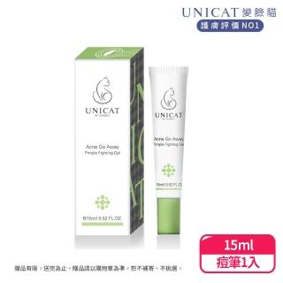 【變臉貓UNICAT】肌膚專科 煥顏抗痘筆15ML(抗痘 改善痘痘問題)