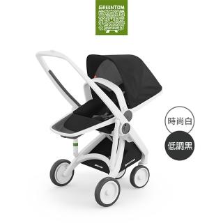 【荷蘭Greentom】Reversible雙向款-經典嬰兒推車-嬰幼兒手推車(時尚白+低調黑)