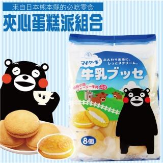 【日本柿原】熊本熊鮮奶蛋糕8入