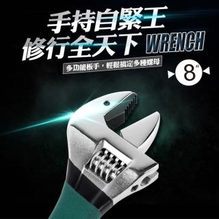 【自緊王】二代升級 專利V型活動扳手/萬用板手-8吋(結合活動板手+管鉗 崩牙救星)