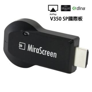【IS】電視真棒V350 SP版 無線傳輸電視棒(支援Win8、iOS、Andriod)