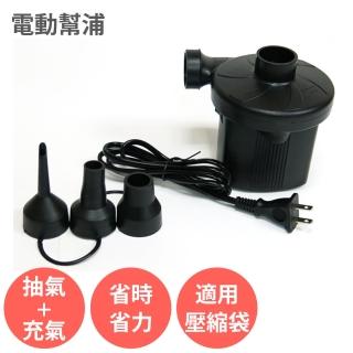抽氣+充氣 二合一 電動兩用 幫浦