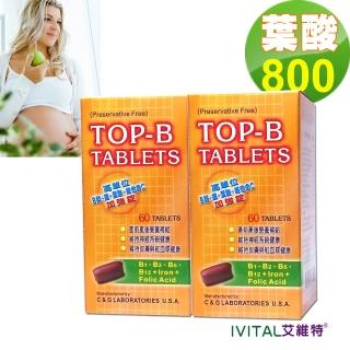 【IVITAL艾維特】美國進口孕婦葉酸+B群錠(買2瓶送1盒葉酸隨身盒 -全素)