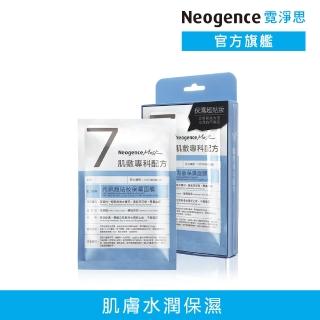 【Neogence 霓淨思】N7跑趴超貼妝保濕面膜4片/盒